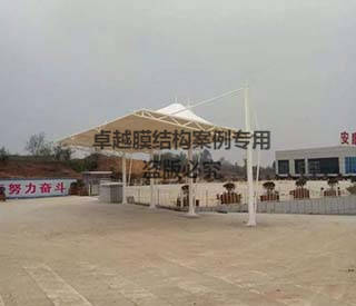 安康江北區(qū)公交?？空九_膜結(jié)構(gòu)遮陽棚